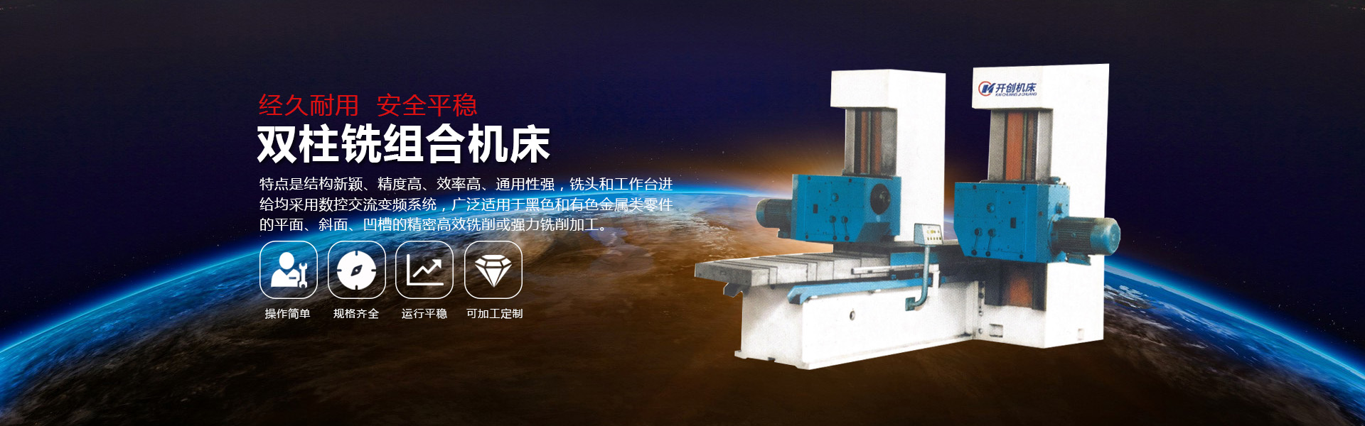 盐城市开创机床有限公司