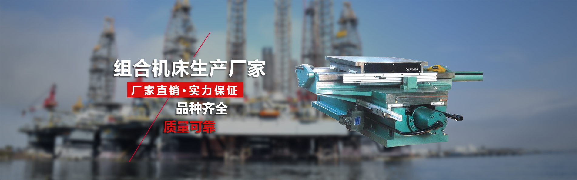 盐城市开创机床有限公司