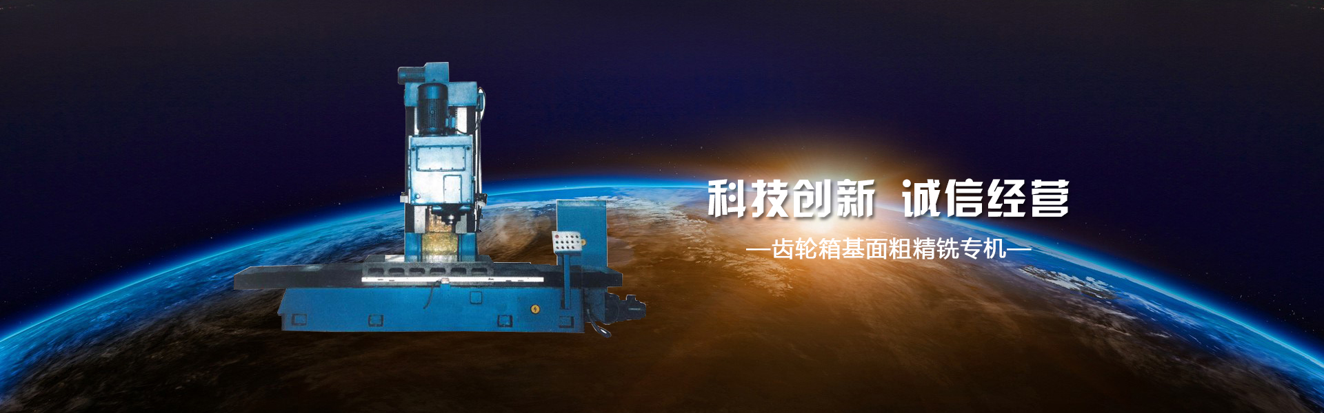 盐城市开创机床有限公司